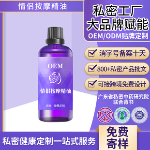 Customized Processing Spa Private Rose Essential Oil Couple Massage Essential Oil Open Back Whole Body Application Heating Lubricant Oem