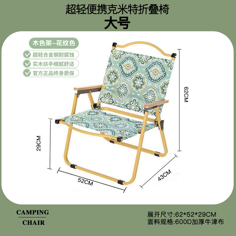 모조 패턴 - 너도밤나무 팔걸이(사각형 튜브)