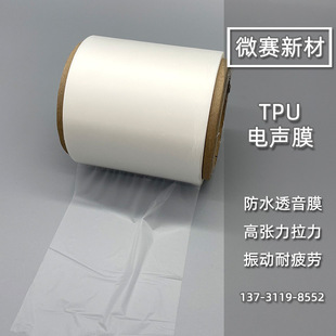 ΢ِ�²� TPU�Ĥ ��ģ����Ĥ ���C�������������Ĥ