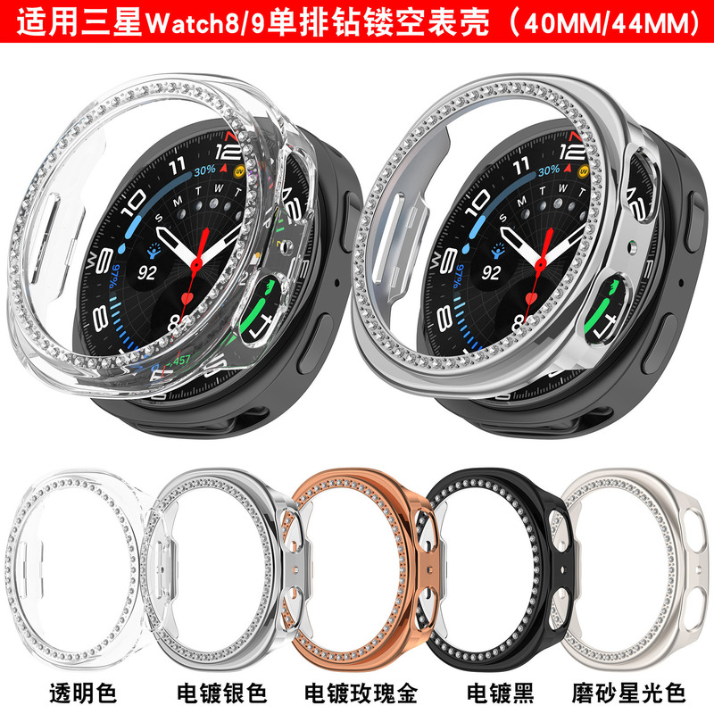 Suitable for Samsung Watch8/9 Watch Case, Galaxy Watch8 Diamond-Encrusted Hollow Protective Case, 40/44mm Watch Cover Suitable for Samsung Watch8/9 Watch Case, Galaxy Watch8 Diamond-Encrusted Hollow Protective Case, 40/44mm Watch Cover