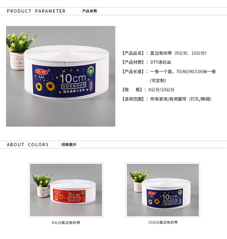 韩折窗帘布带打孔韩褶耐高温有纺带衬带韩褶定型不缩水高强涤纶-阿里巴巴