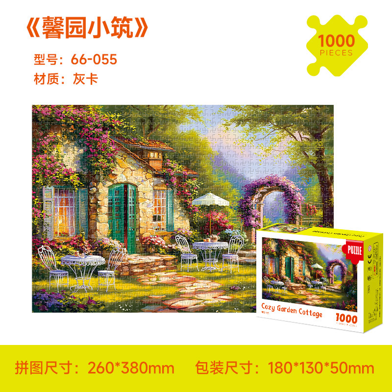 パズル 1000 ピース高難易度ゴッホ風景油絵紙クリエイティブパズル減圧子供のパズルおもちゃのカスタマイズ