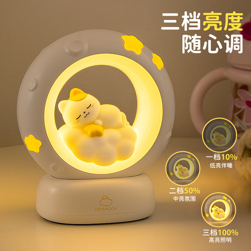 Pick stars kitten lights cute USB rechargeable three-gear brightness pat lights classmates and friends children's room night light Pick stars kitten lights cute USB rechargeable three-gear brightness pat lights classmates and friends children's room night light