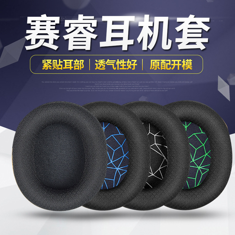 Cyrus Ice STEELSERIES ARCTIS 3/5/7/9pro Headphones