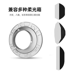 All metal 60*90cm Baorong mouth chuck studio light soft box chuck universal bayonet soft mask interface