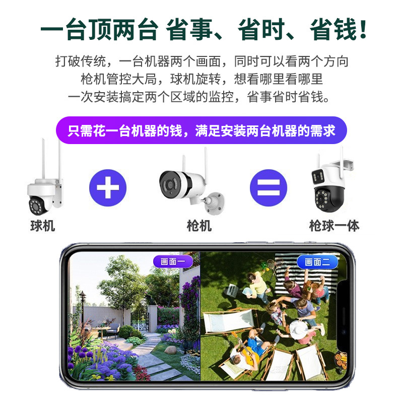 Venta directa de fábrica, enlace de pistola y bola, monitor HD, 360, hogar remoto panorámico, cámara de visión nocturna de doble pantalla
