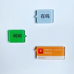 チャット冷蔵庫に文字を貼って会話していますか?