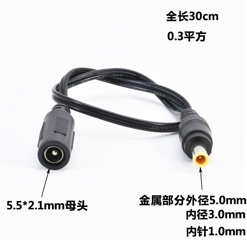 DC5.5*2.1ĸ�D5.0*3.0���1.0���^�Դ�D�Q�B�Ӿ��p�K�⾀0.3ƽ��