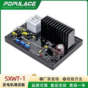 SXWT-1�{�����ŷ�����AVR�m���m늰l늙C�M����Ԅ�늉��{����