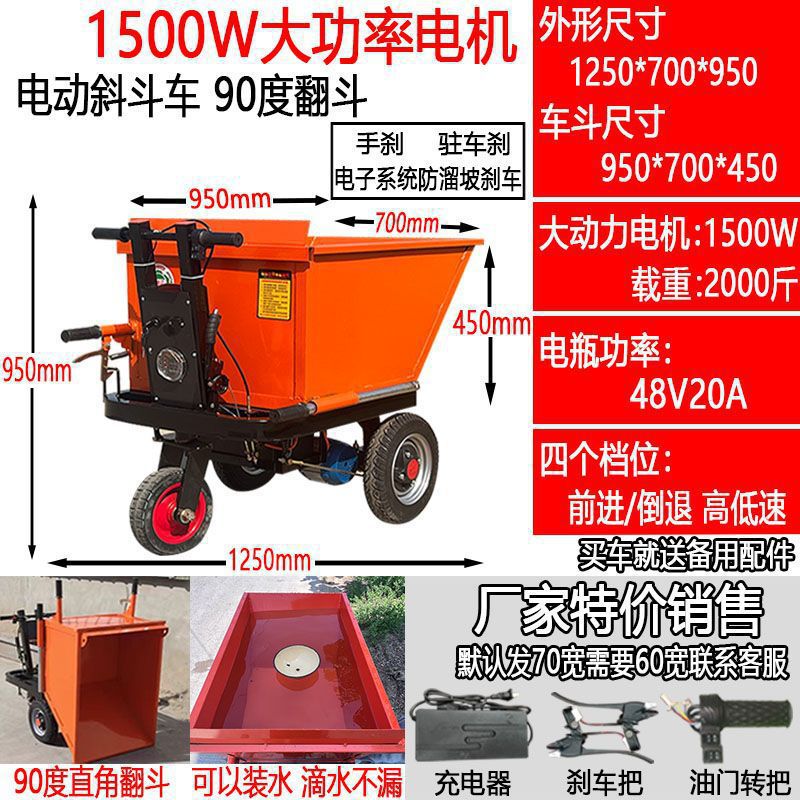 Granja de estiércol, carro de tres ruedas, carro de ladrillo, carro de carga, camión de transporte, camión de cenizas eléctrico, otros