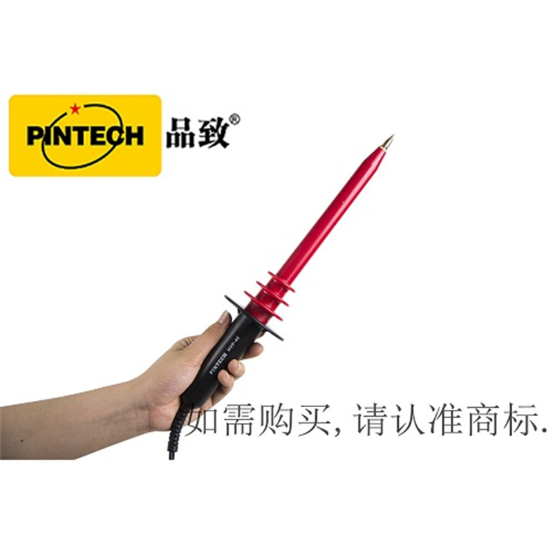 品致HVP-40(40KV 阻抗1000MΩ )万用表专用高压棒