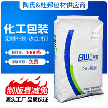 25���ﻯ���� pe���b�� PA6��֬TPU�x�ӽ��Q��֬��֬��֬pe�ذ���