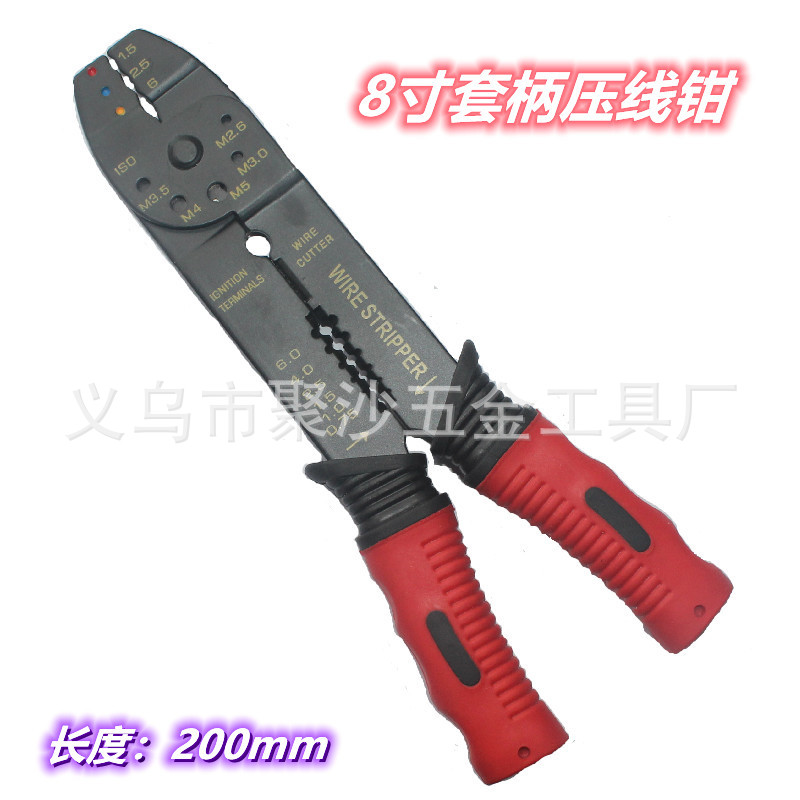 高档胶套柄8寸压线钳加厚电工用剥线钳卡扣压接组套工具优惠批发