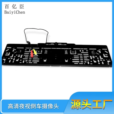 New European license plate frame visual reversing camera HD night vision infrared car camera reversing image