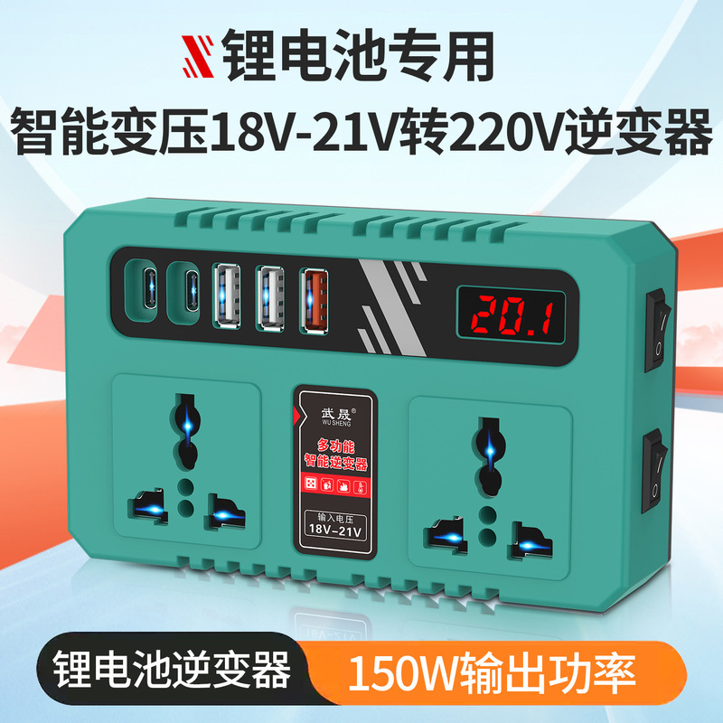 Lithium Battery Converter 18V-21V DC to AC 220V Smart Inverter Portable for Outdoor and Car Use Lithium Battery Converter 18V-21V DC to AC 220V Smart Inverter Portable for Outdoor and Car Use