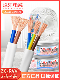 �����齭���~RVV2о3о0.50.75/1.5/2.5����pо��ɫ�o�׾��Դ��