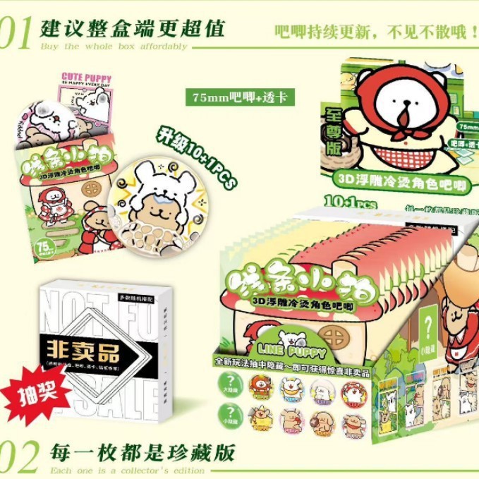 バーブラインド箱四弾国擬五常星穹鉄道75バッジ透カードセット浮き彫り冷パーマ展示箱|undefined