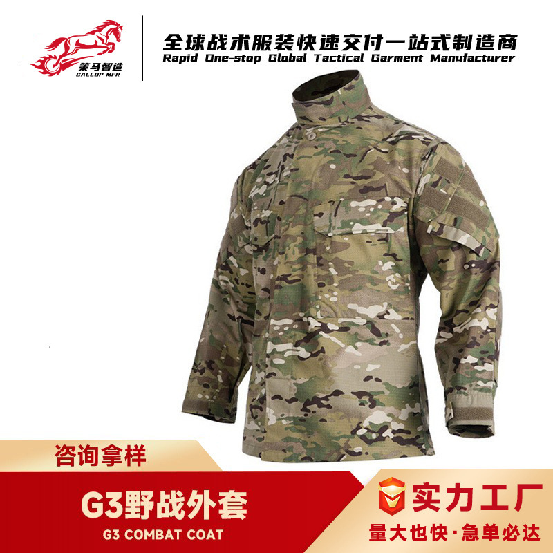 New Genuine Replica G3 Field Jacket Camouflage Tactical Equipment Military Fan Camouflage Suit Suit Male Manufacturer New Genuine Replica G3 Field Jacket Camouflage Tactical Equipment Military Fan Camouflage Suit Suit Male Manufacturer