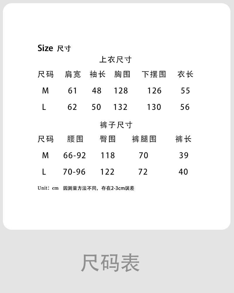 사이즈 차트