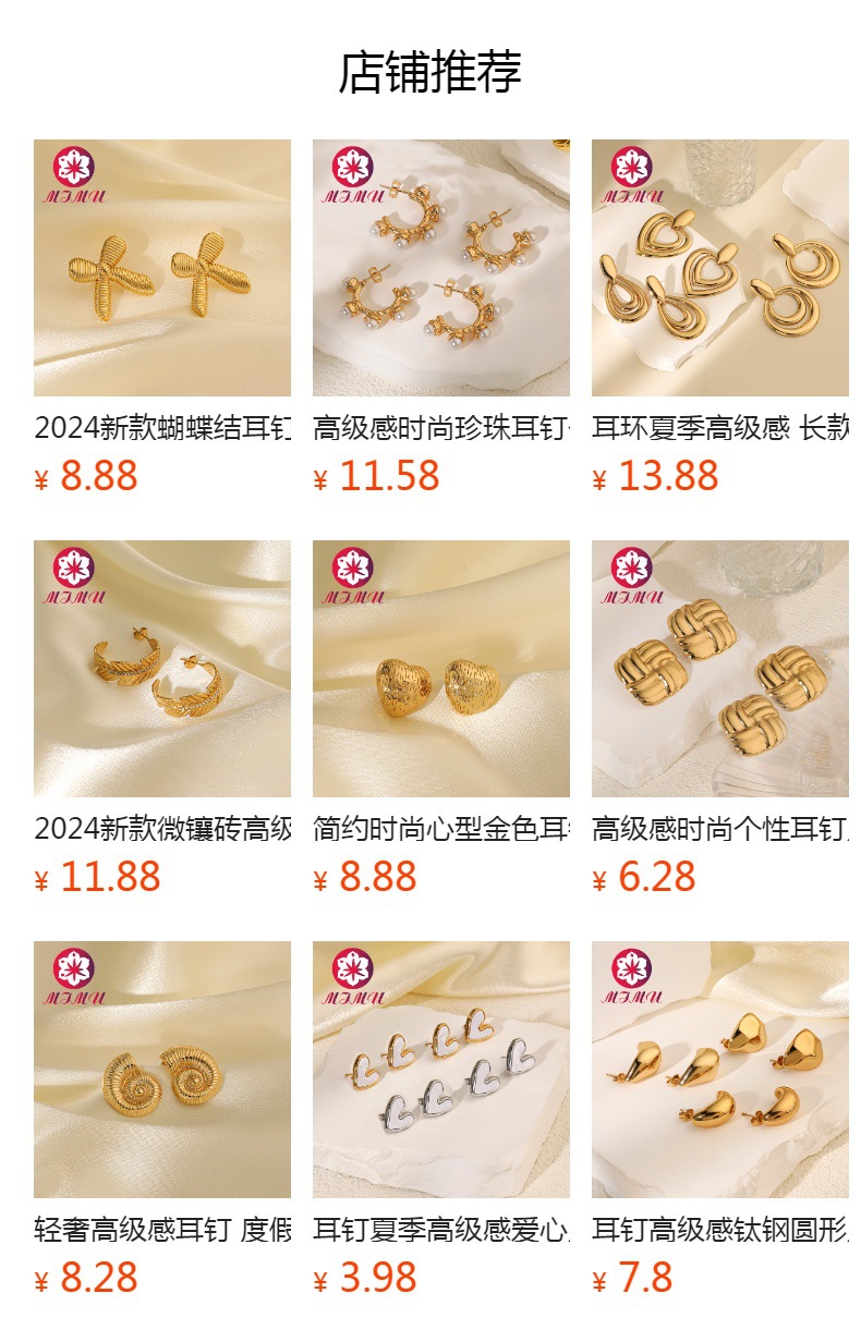 预览状态下无法点击,发布后,可点击跳转到对应的商品页面