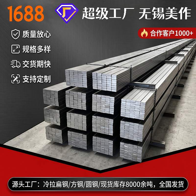 厂家冷拉扁钢条冷拉方钢条方铁条45号钢A3钢实心方键条Q235扁铁条