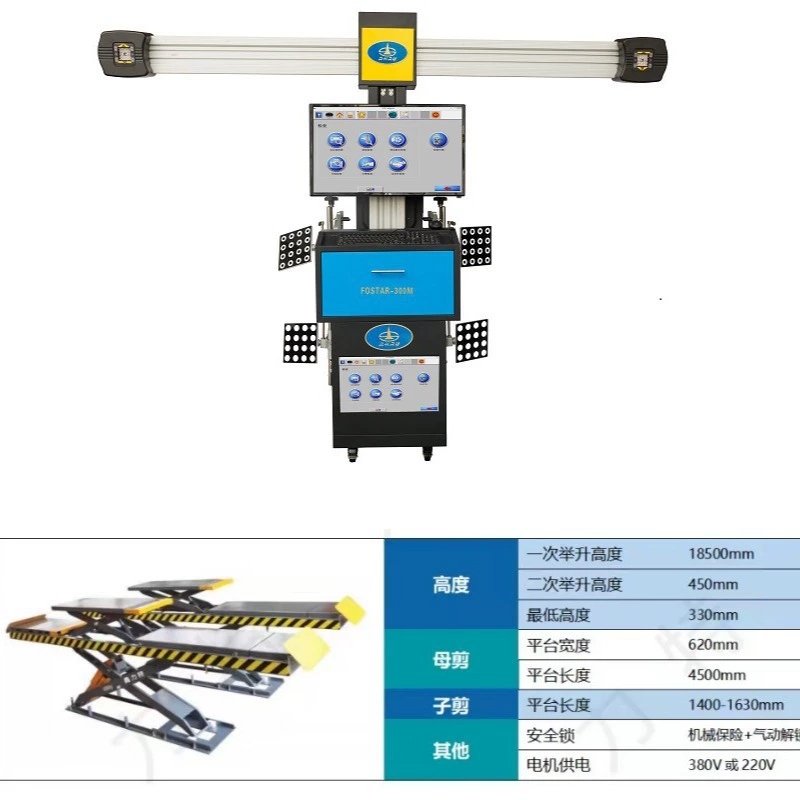 Серия Fushida Battle Peak Xizang Большой 4,5-метровый X4-тонный подъем и 3D четырехколесный локатор