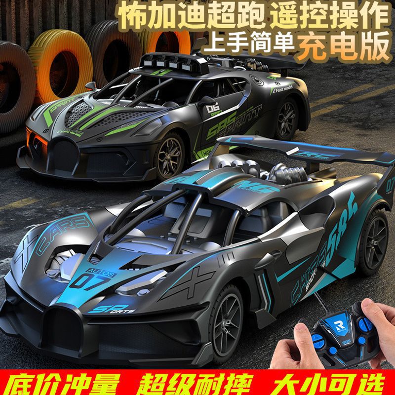 遥控小汽车充电版无线赛车可漂移迷小小型电动3岁4儿童男孩玩具车