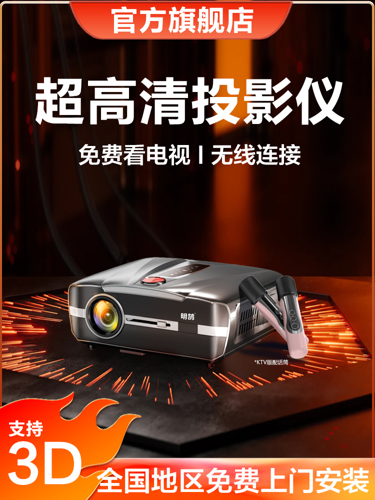 Free Shipping 2025 New Home Clear Projector Commercial Projector Tv 3D Stereo Tv All in One