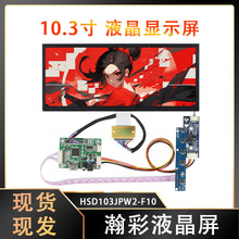 ԭb嫲10.3Һ Ļ HSD103JPW2-F10عIĻ