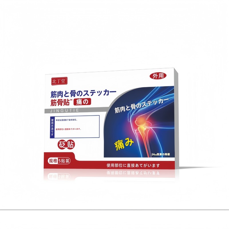 北鼎堂遠赤外線胃腸パッチ成人慢性胃腸炎胃痛と鼓腸コンディショニング治療脾臓と胃ドロップシッピング|undefined
