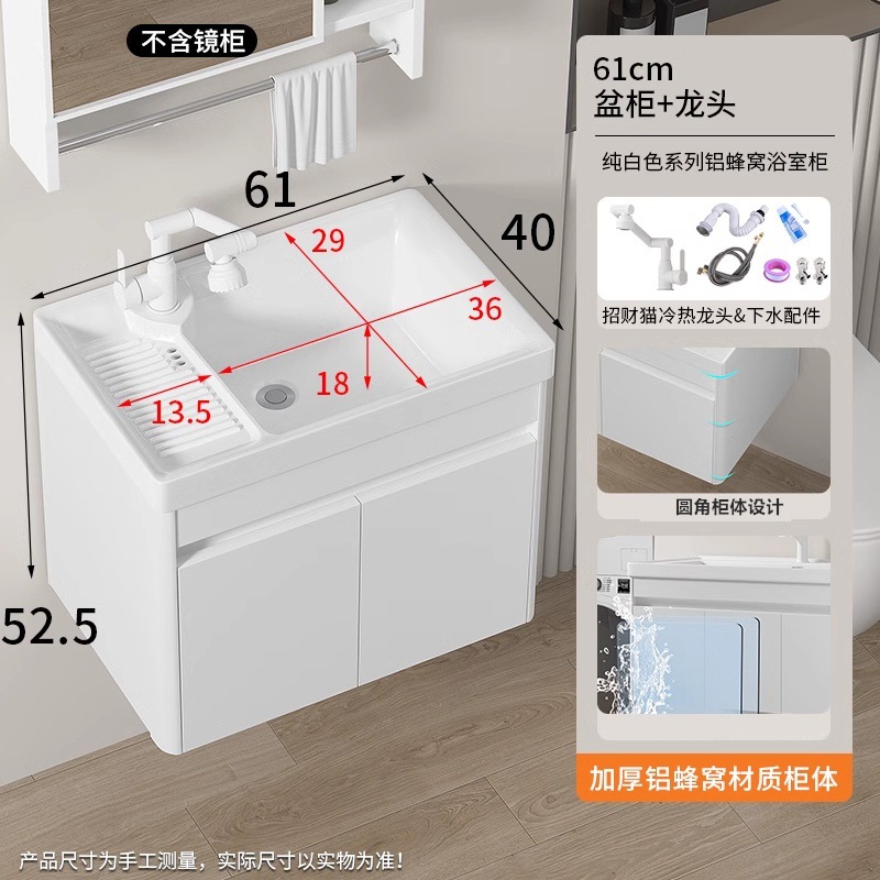 61 con tabla de fricción + panal de aluminio armario colgante blanco + blanco zhao gatos de riqueza grifos calientes y fríos