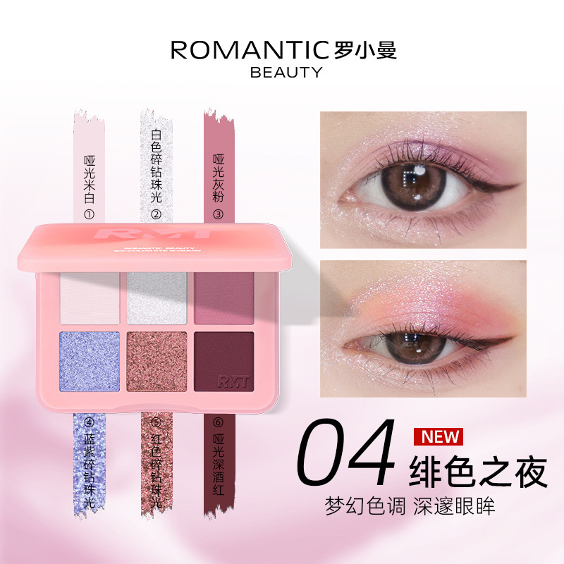 Romantic beauty羅小曼六色アイシャドー公式規格品のつや消しの真珠の光の大きい地色のハイライトの修容|undefined