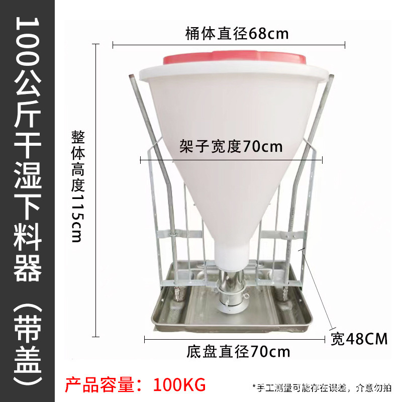 Alimentador mojado y seco para cerdos de engorde Alimentador automático para cerdos comedero Alimentador automático yongmu