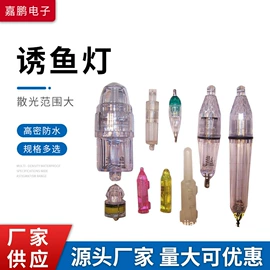 其他垂钓用品;鱼饵;野营信号灯