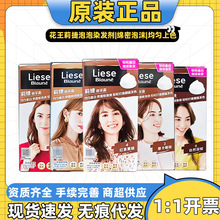 日本进口花王莉婕染发剂泡沫染发剂在家自己染遮白发摩卡棕色染发