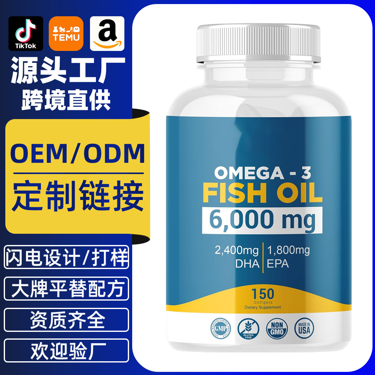 Source Factory Soft Capsule Customized Fish Oil Omega 3Fish Oil Epa Dha Cross-Border Nutritional Supplement