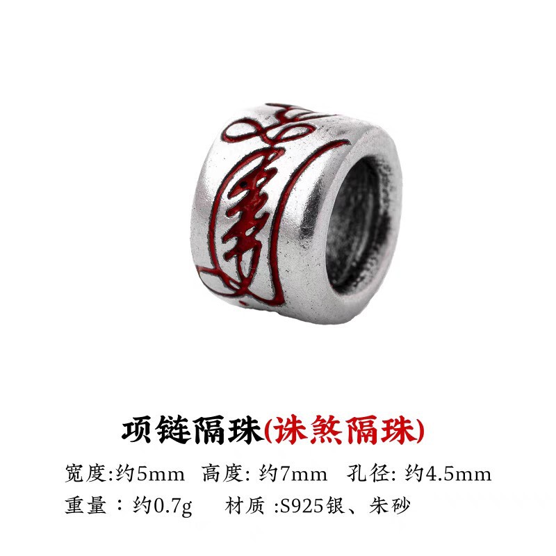 福道项链隔珠大孔线束道系银饰配件国风diy吊坠配饰|undefined