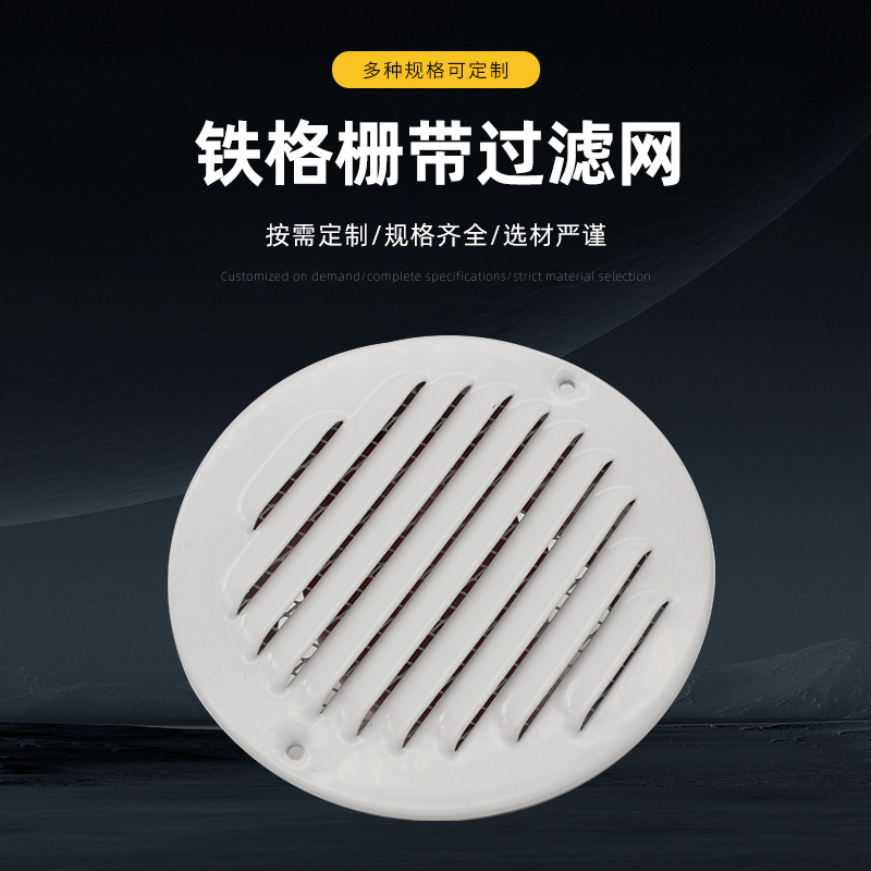 圆形铁格栅带过滤网百叶风口格栅中央空调风口双层百叶出风口