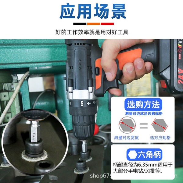 Magnetic sexy hexagonal electric screwdriver
