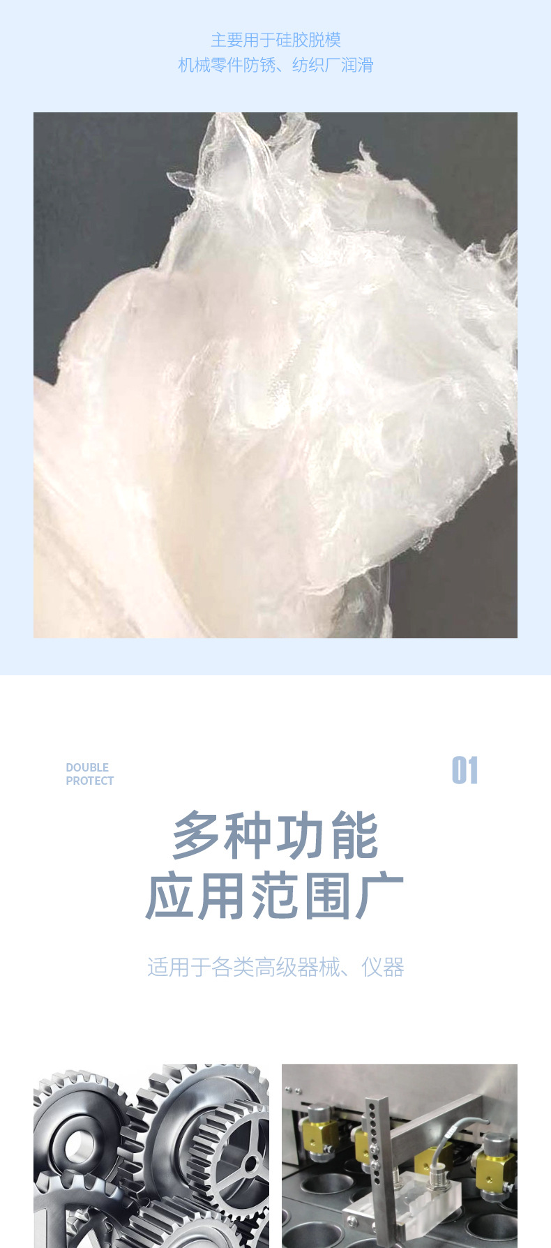 化妆级白凡士林_04