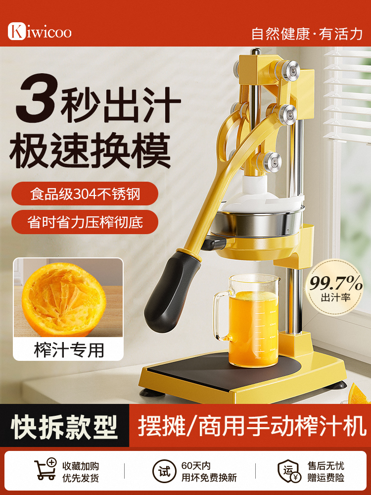 ✅ Manual Juicer Stall Commercial Orange Squeezer Juicer Orange Juice Freshly Squeezed Juice Squeeze