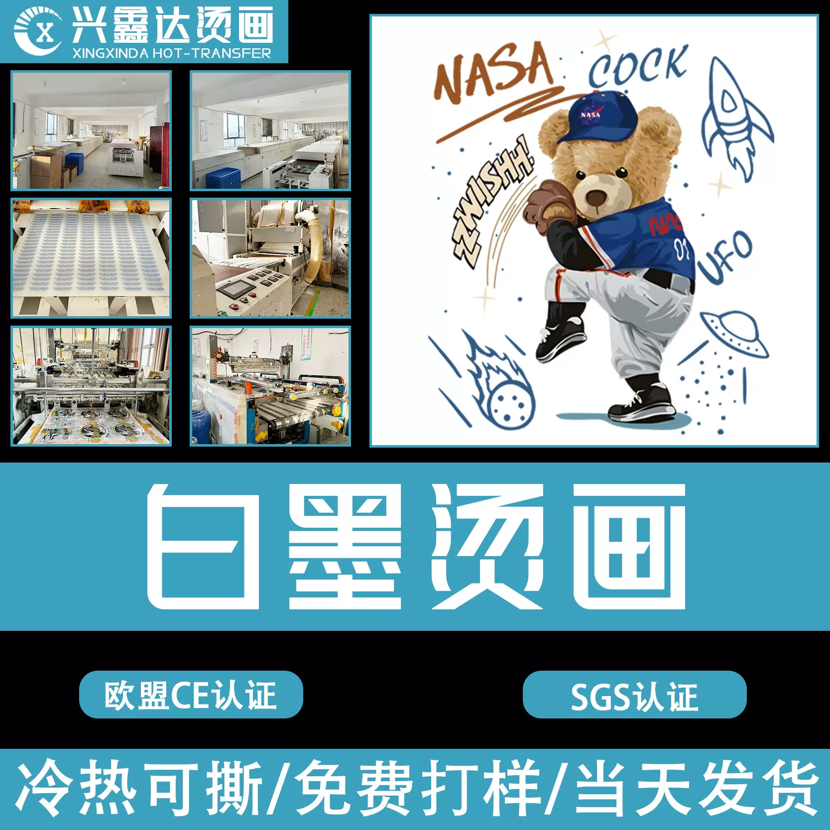 热转印白墨烫画贴衣服企业logo服装烫图无胶边印花工厂定制定做