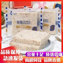 豪士藜麦吐司美式三明治面包胚商用家用DIY现做即食营养早餐整箱