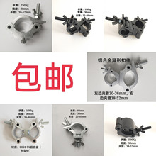 舞台灯钩十字万向扣件脚手架钢管卡扣旋转铝合金扣件圆管固垒德株
