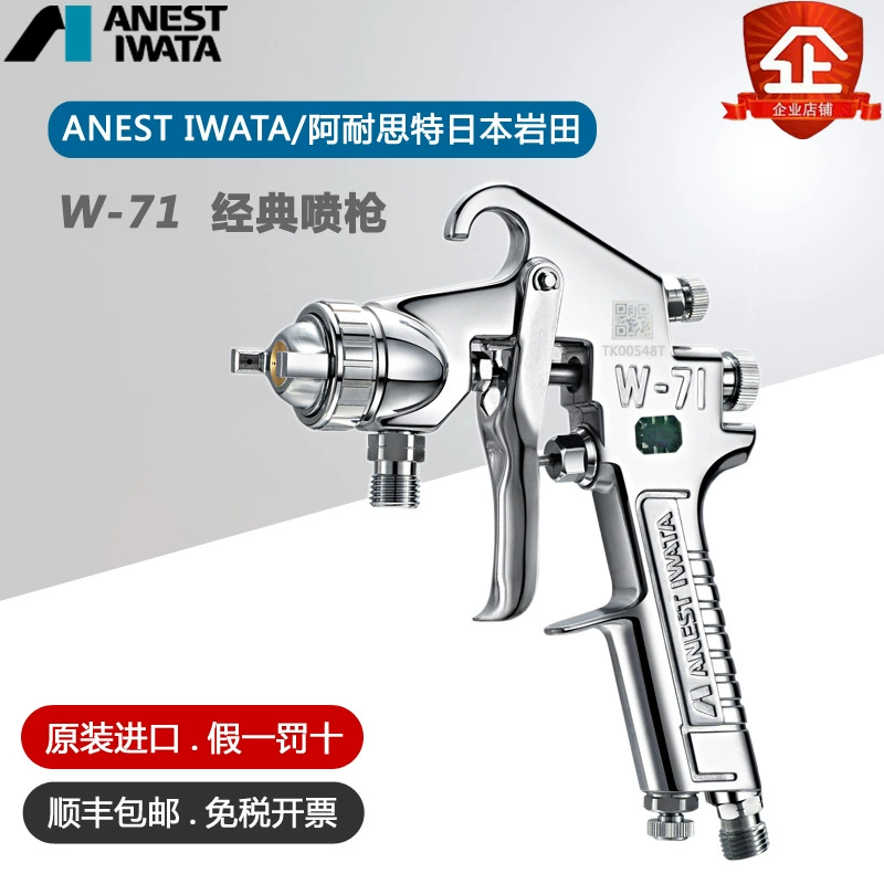 Оригинальная японская Ивата W-71 краска краска автомобильная мебель деревянная краска с высоким распылением пневматический распылитель