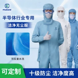 无尘纸无尘布;一次防护手套;防静电服
