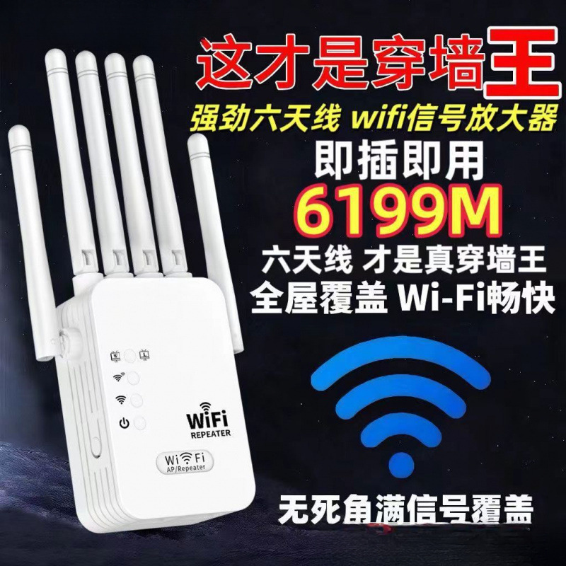 Amplifier Expands Reception Relay through Wall Wifi Network Wireless Booster Router Signal Extender