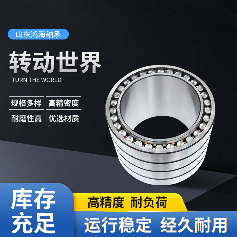 FC5068170四列圆柱滚子轴承瓦房店轧机专用轴承四列圆柱滚子轴承