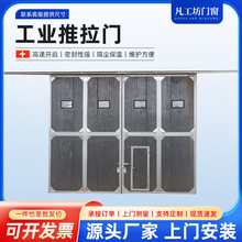 工业推拉门凡工坊推拉门厂房超重型平移门可电动可手动工厂推拉门