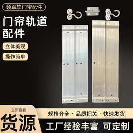 推拉折叠磁吸门帘防蚊超市商铺隔断保温pvc门帘子工业风轨道配件